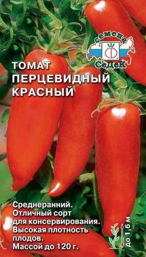 Томат Перцевидный Красный Седек цв.п 0,1гр (закр.грунт,среднеранний)