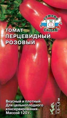 Томат Перцевидный Розовый Седек цв.п 0,1гр (удлинен., среднеран.)