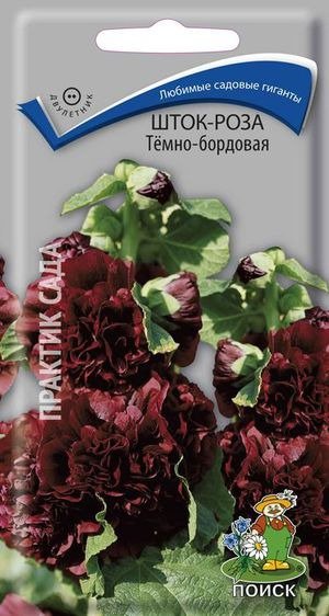 Цв.Шток-роза Темно-бордовая  Поиск 0,1 гр
