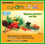 Уд.Гумат +7 (пак.150гр) для овощных культур (уп. 60шт.)  Иркутск