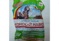 Уд.Конский навоз активированый 5л уп.6шт
