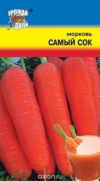 Морковь Самый Сок УУ цв.п. 1гр. (среднсп., тупоконечный)