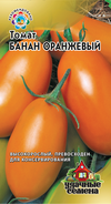 Томат Банан оранжевый Гавриш  (Удачные семена)  цв.п. 0,1г (среднесп., высокорслый)