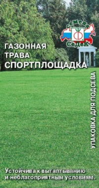 Газон Спортплощадка СеДеК цв.п 25гр
