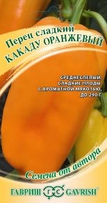 Перец Какаду оранжевый Гавриш цв.п.  15шт. (раннесп.,до 500 гр)