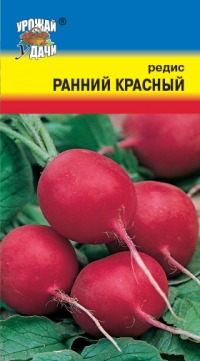 Редис Ранний красный УУ цв.п