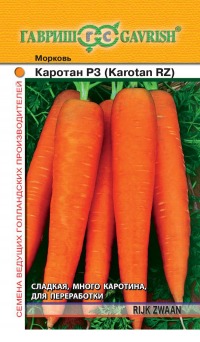 Морковь Каротан Гавриш цв.п. 150шт. (сладкий, для переработки)