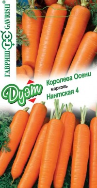 Морковь Королева осени + Нантская 4 Гавриш Дуэт  цв.п.  4гр