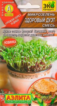 Микрозелень Здоровый дуэт смесь (свекла+шпинат)  Аэлита цв.п.  5гр