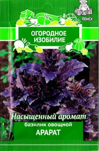 Базилик фиолетовый Арарат Поиск (Огородное изобилие) цв.п. 0,25 гр