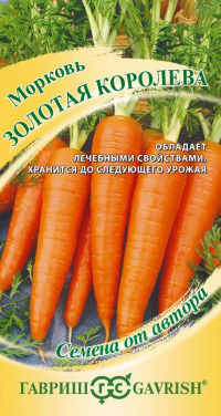 Морковь Золотая Королева Гавриш цв.п. 150 шт.