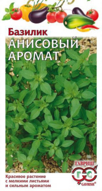 Базилик зеленый Аромат анисовый Гавриш цв.п. 0,1 гр.