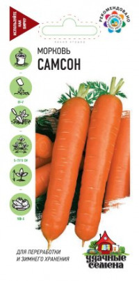 Морковь Самсон Гавриш (Удачные семена) цв.п. 0,5гр