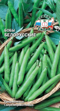 Бобы Белорусские СеДек цв.п. 10 шт. (среднеспел.)