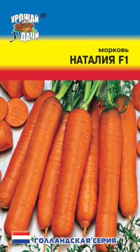 Морковь Наталия F1 УУ цв.п.  0,2гр