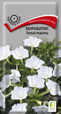 Цв.Мирабилис Белый леденец Поиск цв.п. 1 гр.