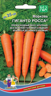 Морковь Гиганто Росса  УД  цв.п.