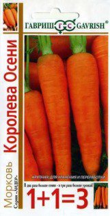 Морковь Королева осени Гавриш (серия 1+1)  цв.п  4гр