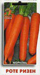 Морковь Роте Ризен (Красный великан) Поиск цв.п. 2гр (позднеспел., тип Флакке)