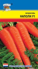 Морковь Наполи F1 УУ цв.п. 0,2гр (ранний, тип Нантская)
