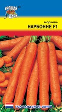 Морковь Нарбоне F1 УУ цв.п. 0,2 гр (голланд., позднеспел., тип Нантская)