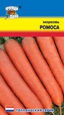 Морковь Ромоса УУ цв.п. 0,5 гр. (голланд., позднеспел., тип Нантская)