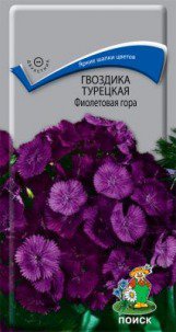 Цв.Гвоздика Турецкая Фиолетовая гора  Поиск  0.25 гр