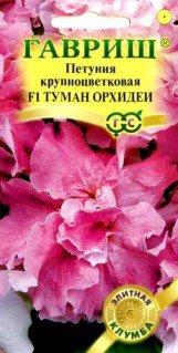 Цв.Петуния Туман орхидеи F1 (махровая, розовый)  Гавриш  5шт.