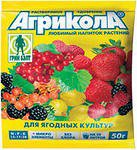 Уд.Агрикола  8  (пак.50 гр) для ягодных культур (уп. 100шт) - уменьшеная
