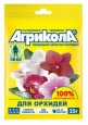 Уд.Агрикола (пак.25 гр) для орхидей  уп.100шт - уменьшеная