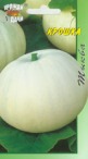 Тыква Крошка УУ цв.п. 2гр (среднеспел, плоды 2,5-3кг) - уменьшеная