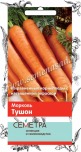 Морковь Тушон Поиск (Семетра) цв.п  2гр - уменьшеная