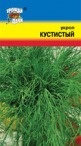 Укроп Кустистый УУ цв.п  (среднеспел., облиственн.,нежная и сочная зелень) - уменьшеная
