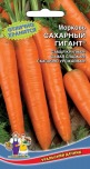 Морковь Сахарный гигант УД цв.п. 2гр (позднесп., для хранения) - уменьшеная