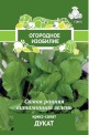 Салат Кресс-салат Дукат Поиск (Огородное изобилие) цв.п. 1гр - уменьшеная