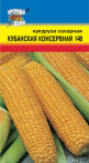 Кукуруза Кубанская сахарная (консервная) УУ цв.п - уменьшеная
