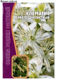 Цв.Клематис Виноградолистный РС  7шт. (лиана до 15м с кремово-белыми цветками) - уменьшеная