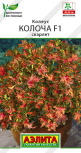 Цв.Колеус Колоча скарлет F1Аэлита цв.п. 5шт. (край листьев волнистый, бахромчатый - уменьшеная