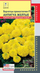 Цв.Бархатцы прямостоячие Антигуа Желтые F1 Плазмас 5шт (компактный, высота 25см,  цветок д. 15см) - уменьшеная