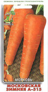 Морковь Московская Зимняя Поиск цв.п. 2 гр (среднеранний, тип Шантанэ) - уменьшеная