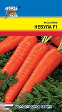 Морковь Небула F1 УУ цв.п. 0,2 гр. (среднеранний) - уменьшеная