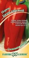 Перец Бизон красный  Гавриш цв.п. 0,1гр (ранний, длина плодов до 25см, 150-200гр, стенка 5мм) - уменьшеная