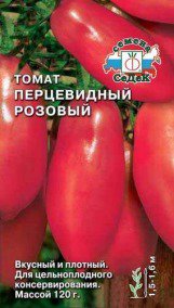 Томат Перцевидный Розовый Седек цв.п 0,1гр (удлинен., среднеран.) - уменьшеная
