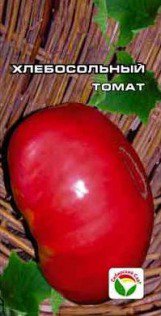 Томат Хлебосольные Сиб.сад цв.п.  20шт (среднесп.,суперурож., плоды плоскоокруглые до 1кг) - уменьшеная