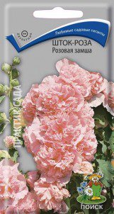 Цв.Шток-роза Розовая замша Поиск  0,1г - уменьшеная