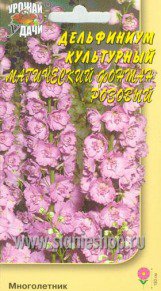 Цв.Дельфиниум Магический фонтан розовый УУ - уменьшеная