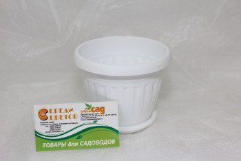 Кашпо пластиковое Баргузин 0,5л с поддоном бел