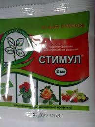 Уд.Стимул (амп. 2мл) защита от всех стрессов: засуха,заморозки, пересадка, болезни  уп.200шт.