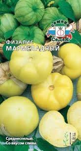 Физалис Мармеладный Седек цв.п. 0,1г (среднеспел.,со вкусом сливы)