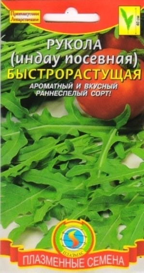 Салат Рукола Быстрорастущая Плазмас цв.п.